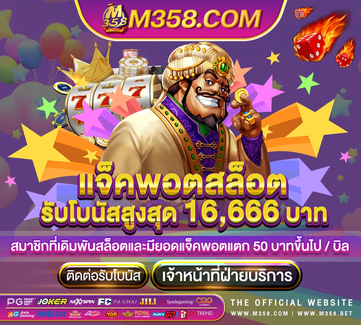 pgslot 56 pgslot 24 ดวง ดี